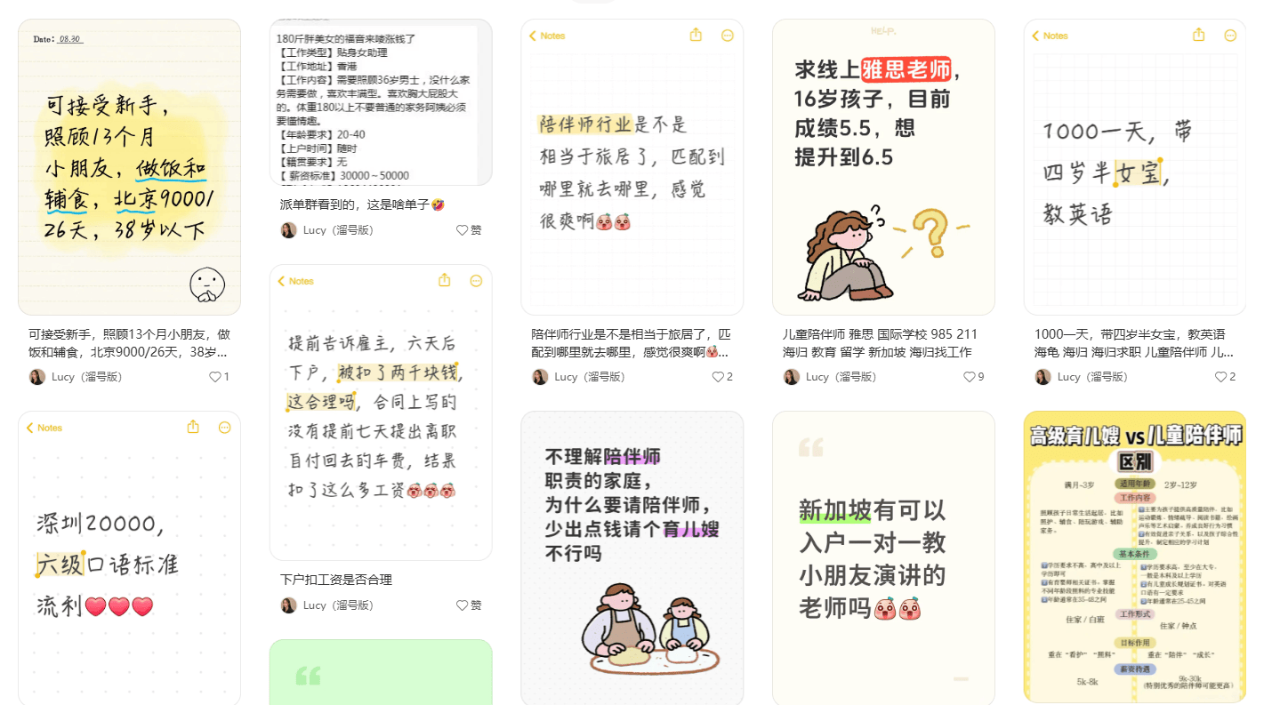 高管每月3萬請陪讀 監(jiān)控孩子從小備戰(zhàn)清北