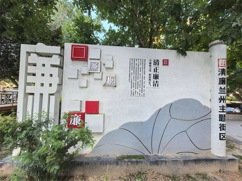 蘭州公園游園變身“行走的廉潔課堂”