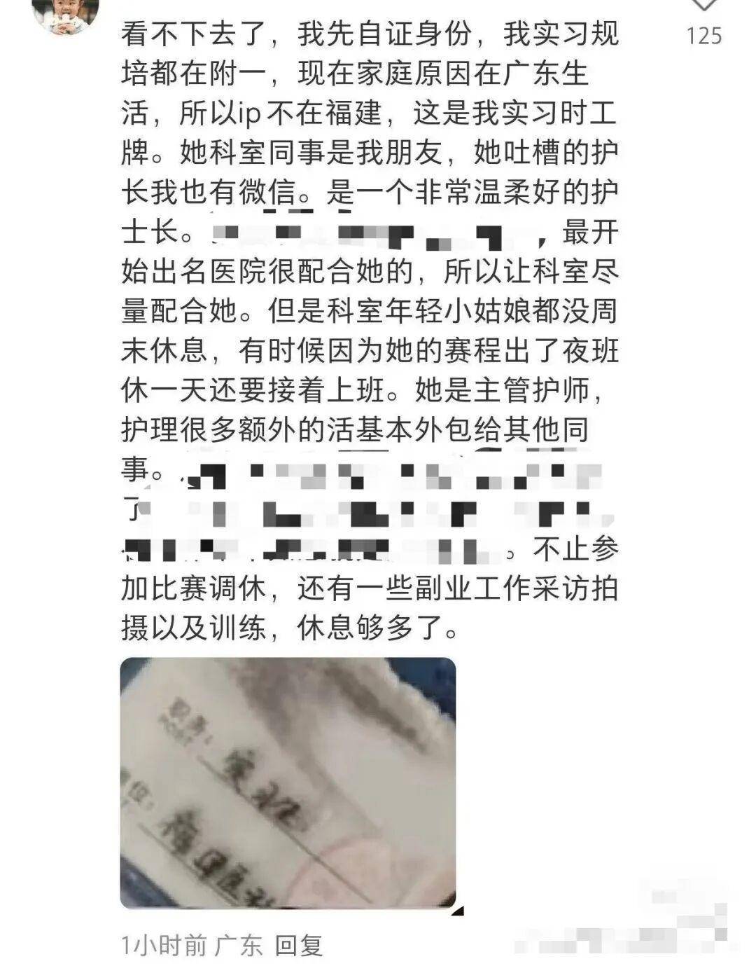 “最快女護(hù)士”馬拉松奪冠后哭求調(diào)休，同行：同事、科室的犧牲應(yīng)該被看見(jiàn)