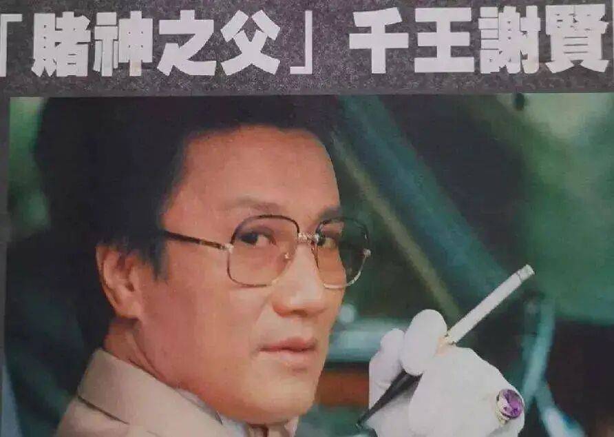 考古|89歲謝賢現(xiàn)身依舊時(shí)髦！與小49歲女友分手后開(kāi)搞事業(yè)，疑已交代后事的他太瀟灑