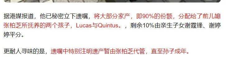 考古|89歲謝賢現(xiàn)身依舊時(shí)髦！與小49歲女友分手后開(kāi)搞事業(yè)，疑已交代后事的他太瀟灑
