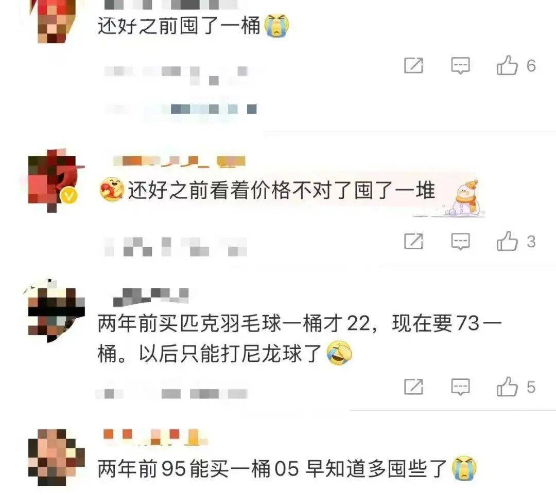 "一年漲三次，有沒有人能管管！"網(wǎng)友后悔：應(yīng)該多囤些……