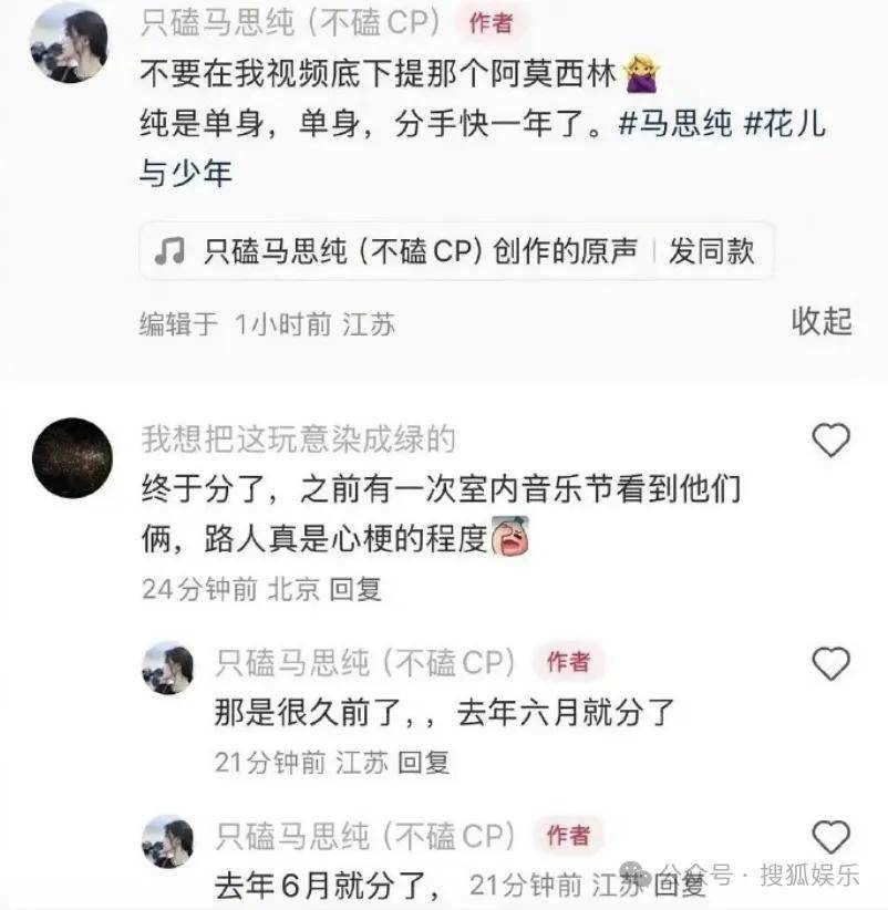 被全網(wǎng)勸分的這對(duì)終于分手了？她最近的狀態(tài)確實(shí)肉眼可見(jiàn)的好！