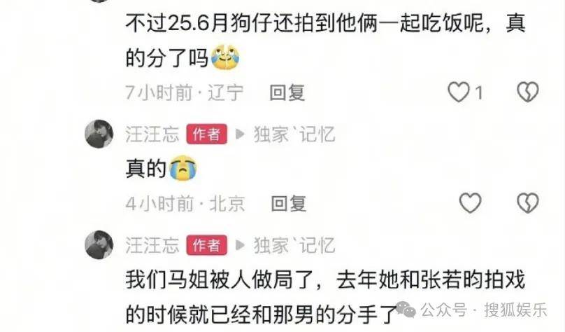 被全網(wǎng)勸分的這對(duì)終于分手了？她最近的狀態(tài)確實(shí)肉眼可見(jiàn)的好！
