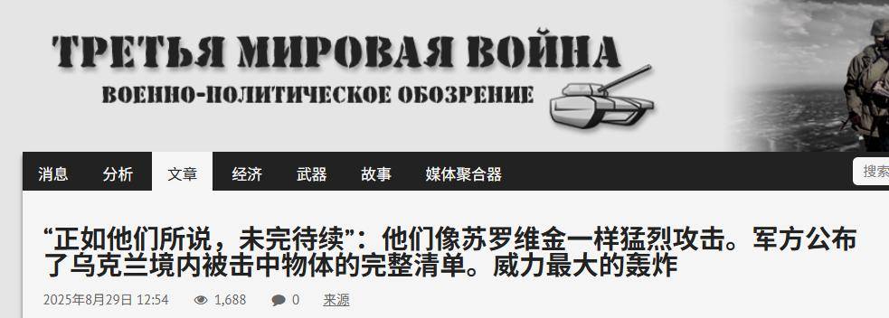 末日將軍回歸了？炸電廠，炸火車(chē)，俄軍停電戰(zhàn)術(shù)太成功，重創(chuàng)烏軍
