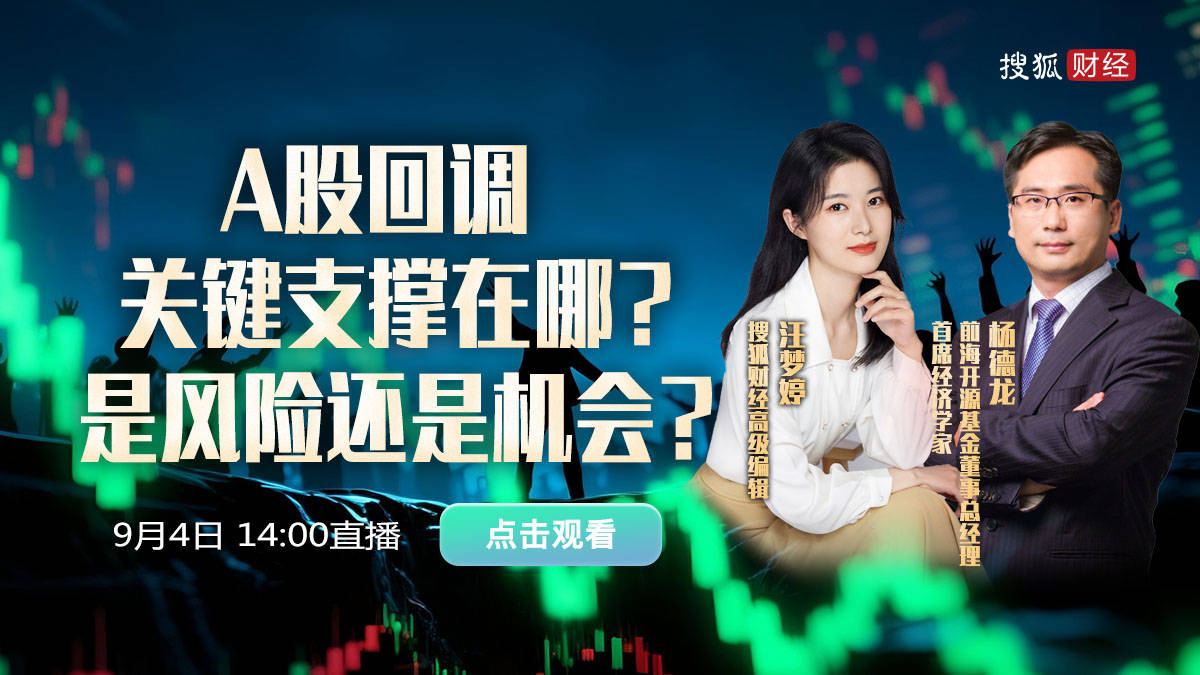 A股大跌1.25%，楊德龍：是正常技術(shù)調(diào)整，預(yù)計跌幅不會超10%；這輪牛市將會持續(xù)三年