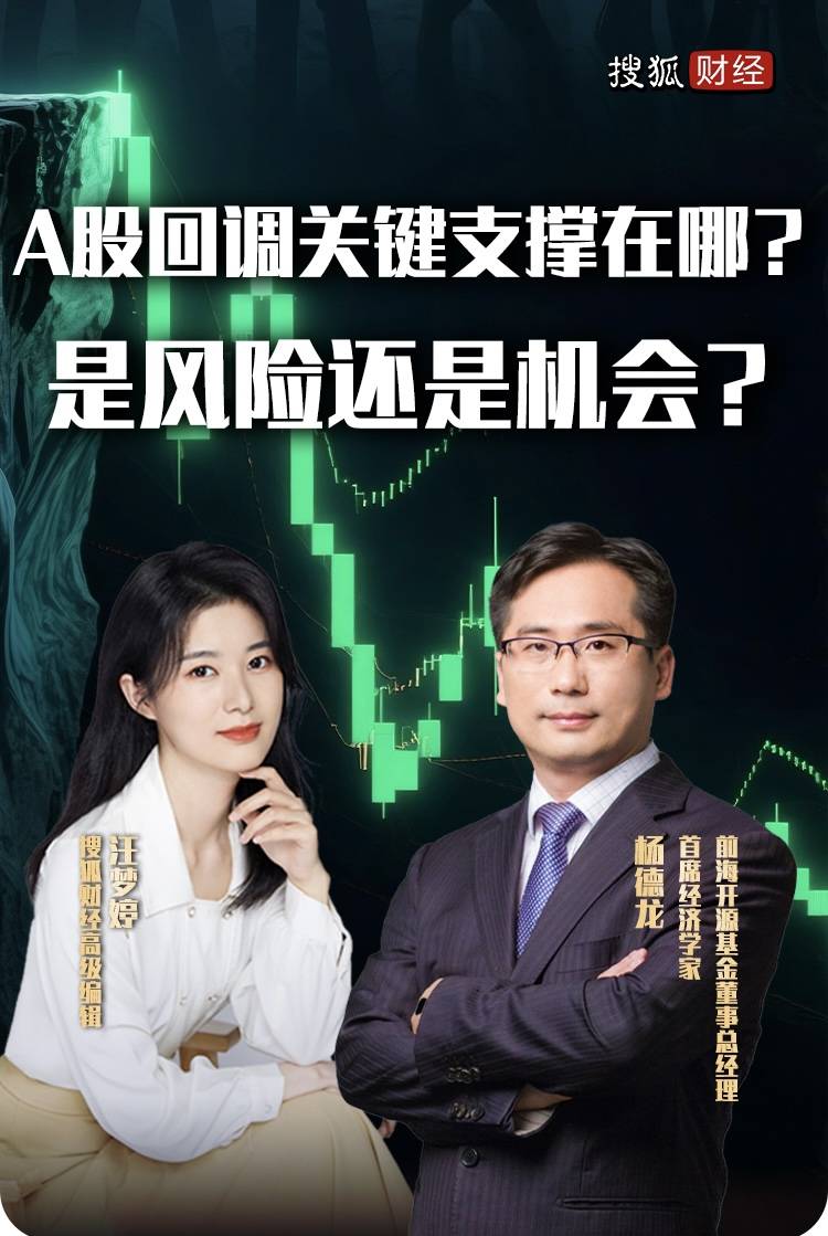 A股大跌1.25%，楊德龍：是正常技術(shù)調(diào)整，預(yù)計跌幅不會超10%；這輪牛市將會持續(xù)三年