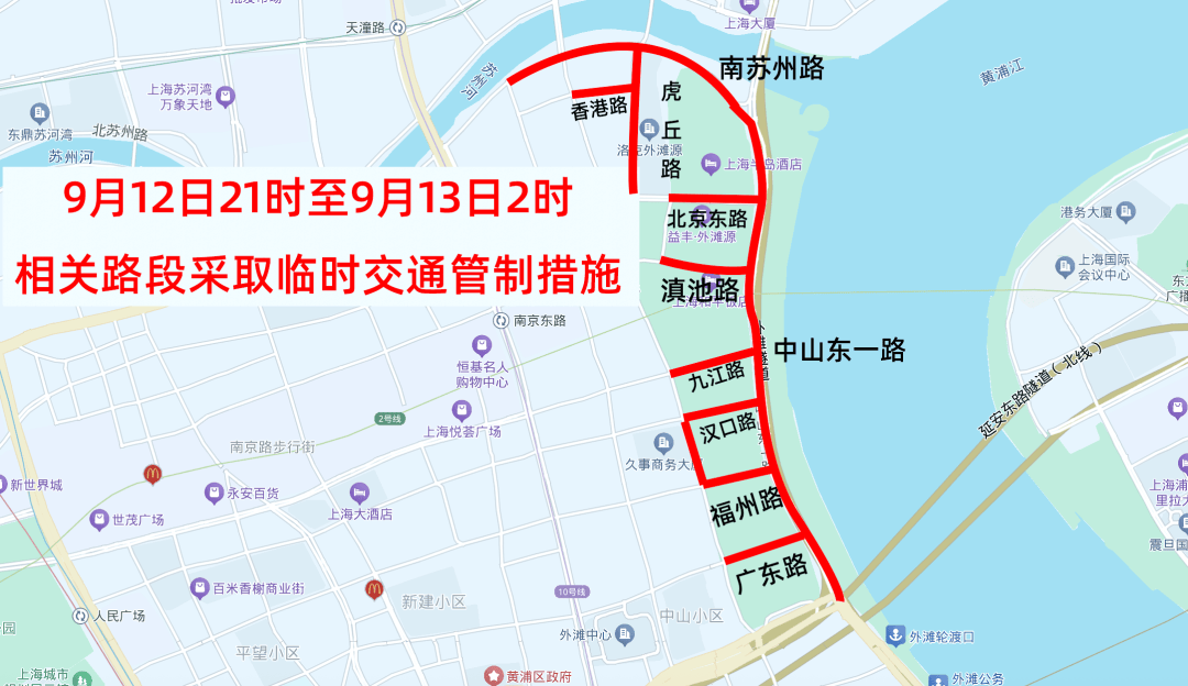 【提示】2025年上海旅游節(jié)大巡游交通管制通告
