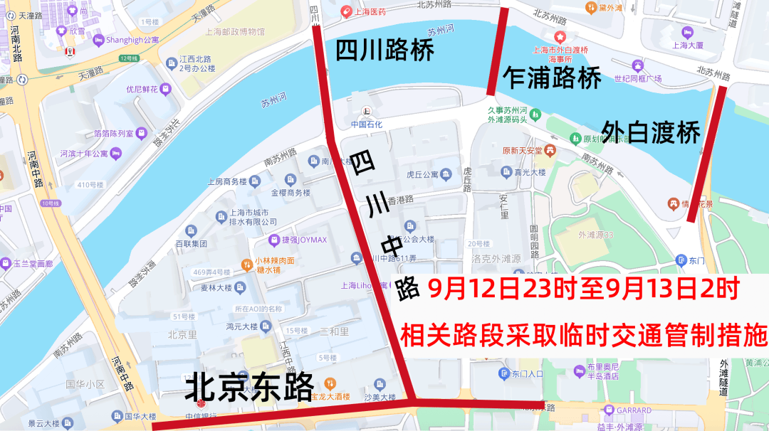 【提示】2025年上海旅游節(jié)大巡游交通管制通告