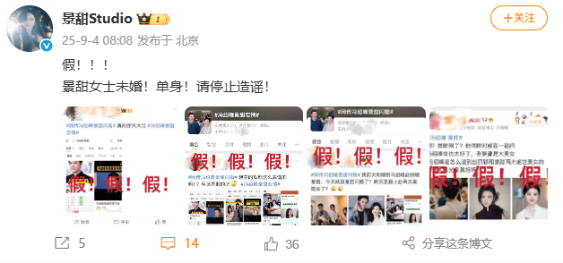 馮紹峰與景甜低調(diào)戀愛(ài)并直接領(lǐng)證？景甜工作室回應(yīng)