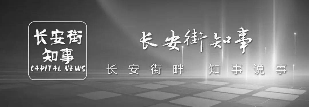 王曉光同志逝世，中央有關(guān)領(lǐng)導(dǎo)同志以不同方式表示哀悼