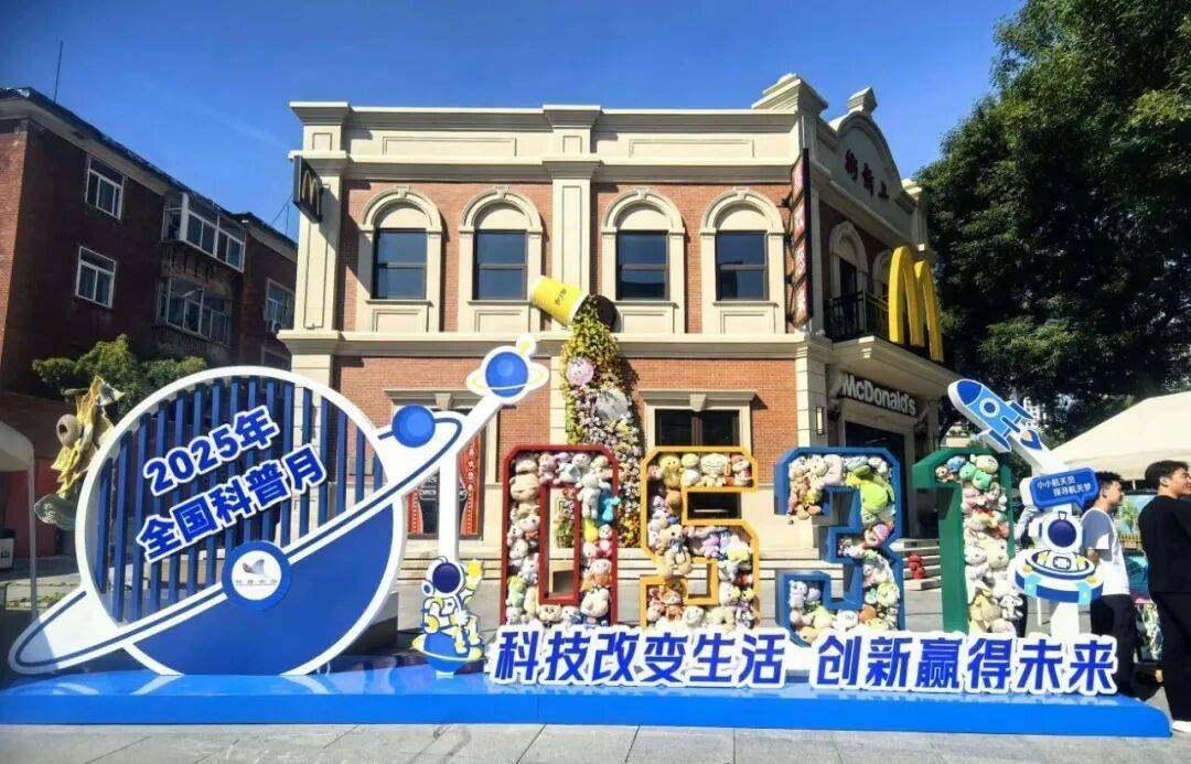 濟(jì)南市地震科普館啟動(dòng)全國科普月活動(dòng)