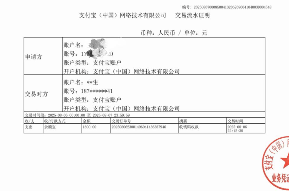 女子換鎖被收1800元后發(fā)現(xiàn)同款網(wǎng)購僅需258元，事后商家斷聯(lián)，平臺稱可補償500元