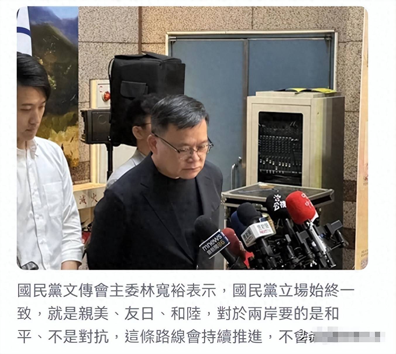 公然與鄭麗文九二共識(shí)唱反調(diào)？國(guó)民黨中央：親美 友日 和陸路線不變