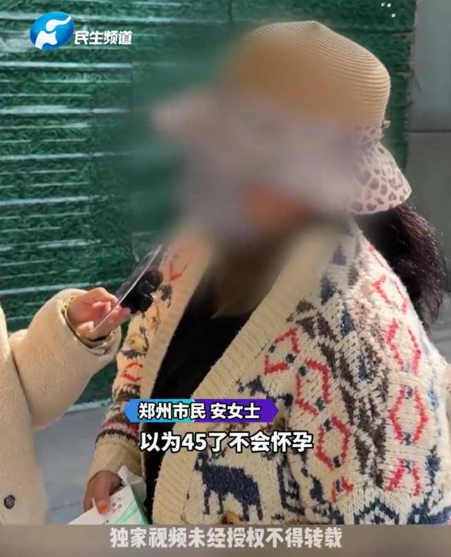 45歲女子戀愛1個月懷孕被61歲男友拉黑