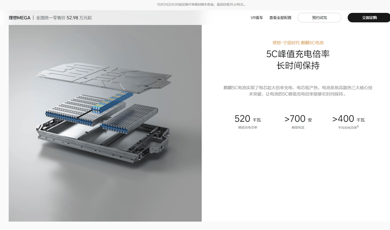 上海一理想MEGA行駛時起火燒成空架，理想回應(yīng)：車內(nèi)人員全部安全離車，會配合調(diào)查
