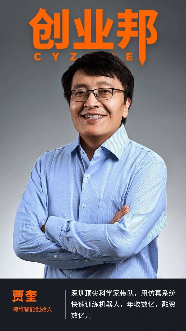 深圳頂尖科學(xué)家?guī)ш?duì)，用仿真系統(tǒng)快速訓(xùn)練機(jī)器人，融資數(shù)億元