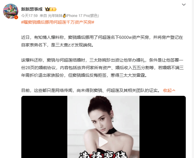 考古 | 何超蓮竇驍雙雙辟謠離婚！兩人感情生活引各方熱議