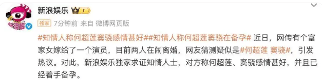 考古 | 何超蓮竇驍雙雙辟謠離婚！兩人感情生活引各方熱議