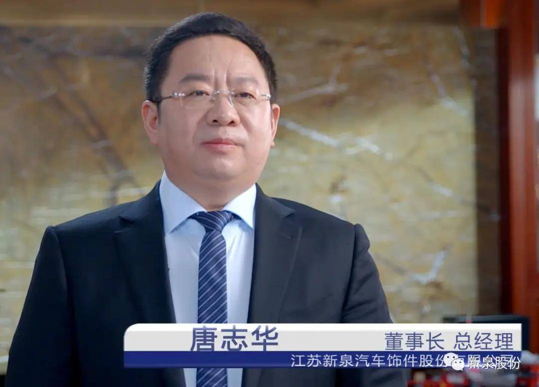 一代傳奇蘇商謝幕：鎮(zhèn)江放牛娃做出370億元市值公司；兒子早已接班，闖入特斯拉核心供應(yīng)鏈