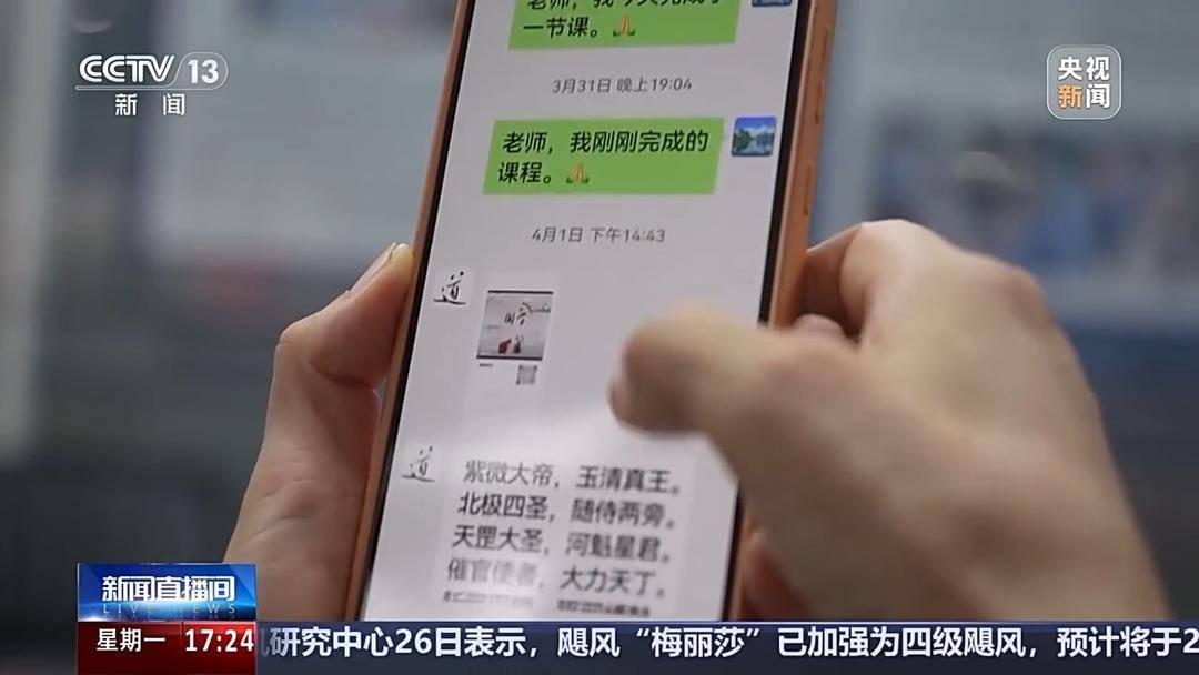 “風(fēng)水大師”精準(zhǔn)收割老年人：線上關(guān)懷線下詐財(cái)，1400余人被騙