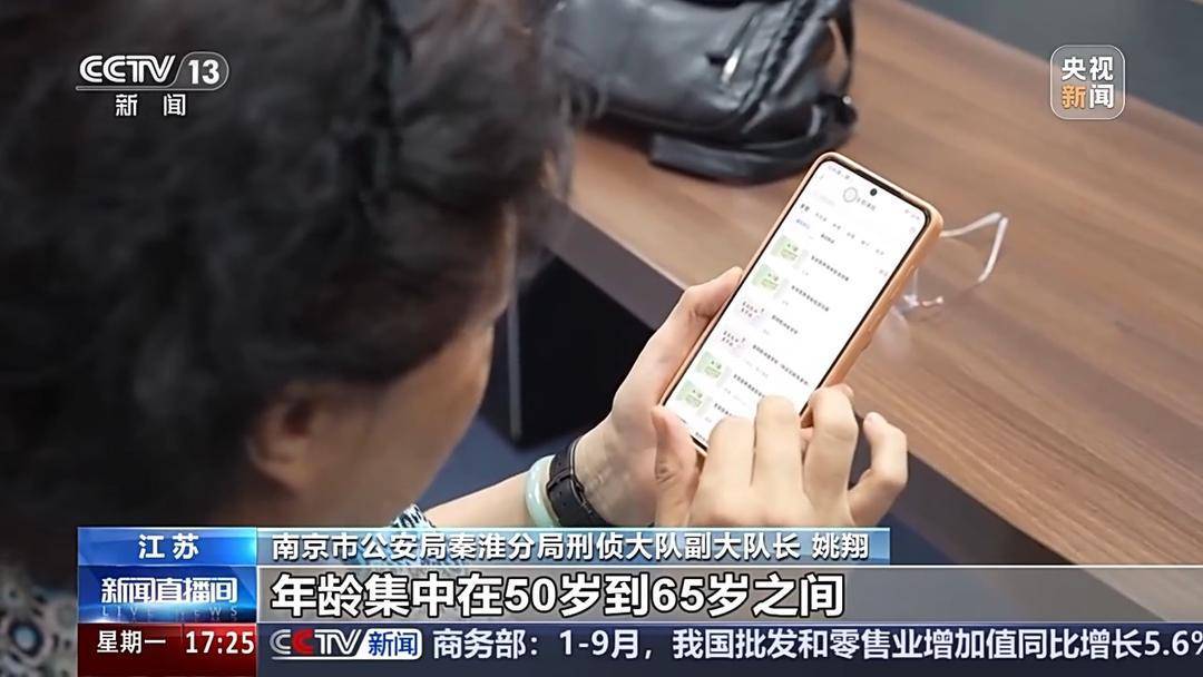 “風(fēng)水大師”精準(zhǔn)收割老年人：線上關(guān)懷線下詐財(cái)，1400余人被騙