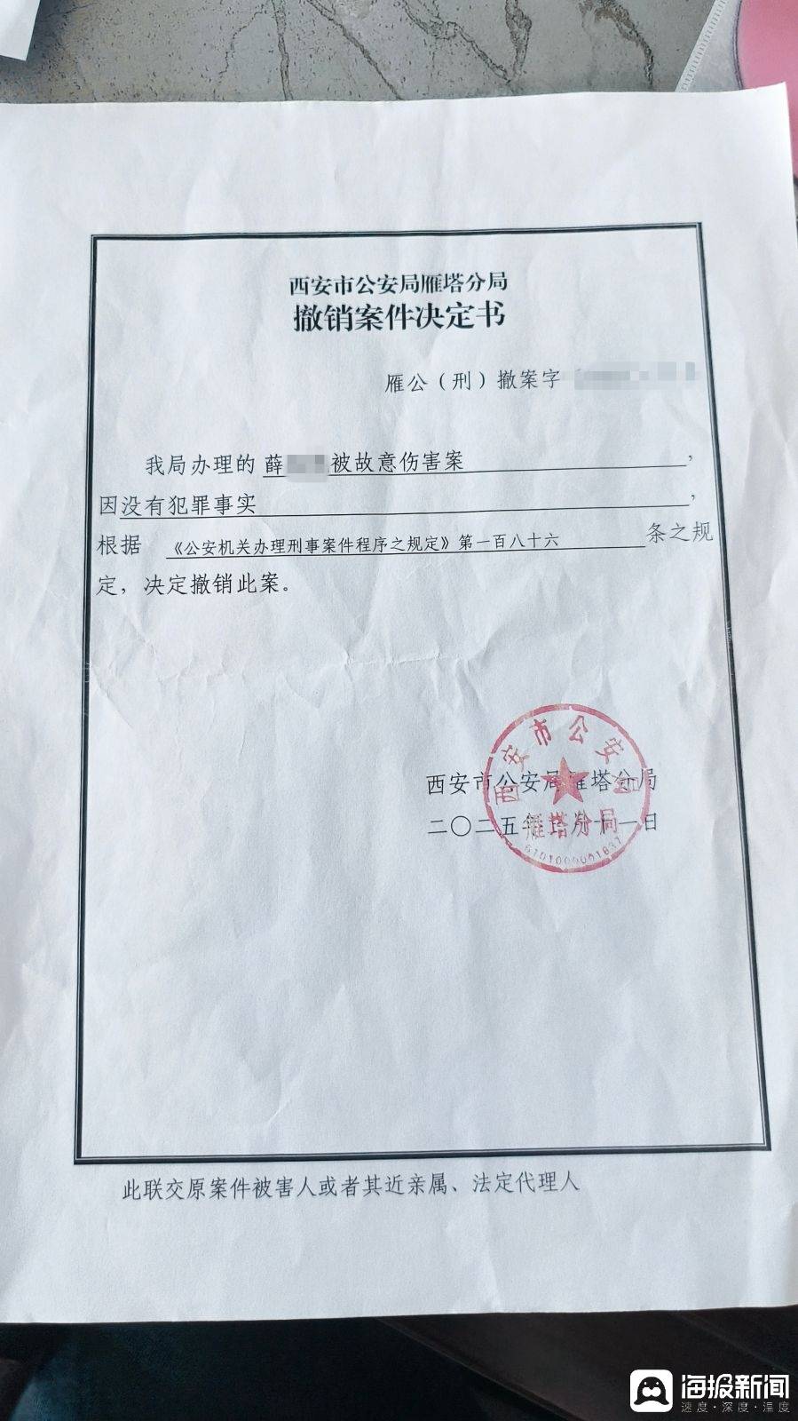 西安女子阻止鄰居周末裝修被打成輕傷二級 警方刑事立案后又撤案