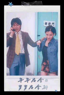 考古丨《喜劇之王》的“頂級售后”？周星馳罕見露面為張柏芝打call，瞬間點燃全場！